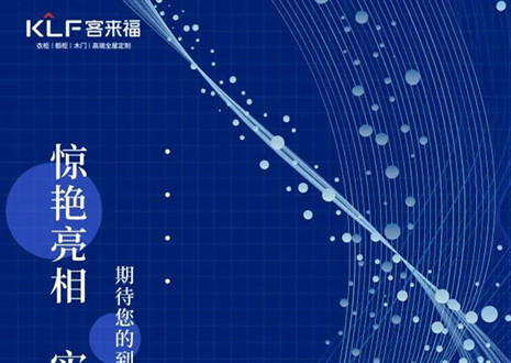 2022整裝大秀 | 聚焦三大家居展會，“瞰”見家裝新潮流！