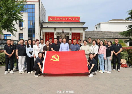 追尋紅色足跡，汲取奮進力量——客來福黨支部參與專題黨課聯(lián)學(xué)活動紀實