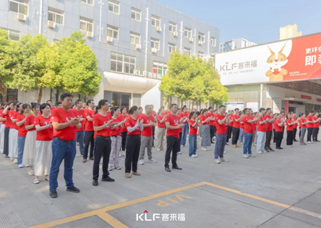 戰(zhàn)鼓雷鳴 征程再啟丨客來(lái)福7月啟動(dòng)大會(huì)圓滿召開!